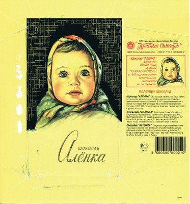Aljonka2